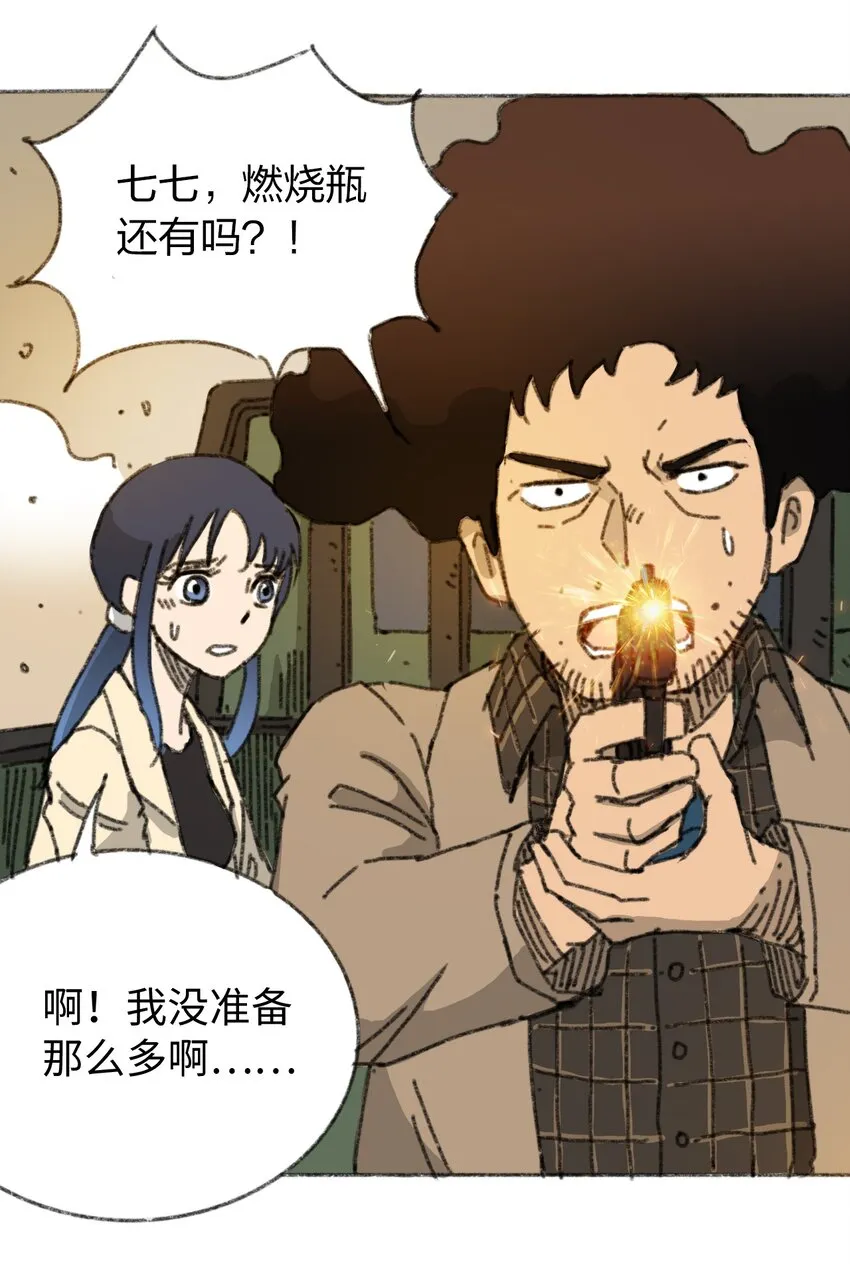 019 集合救助站 第53页