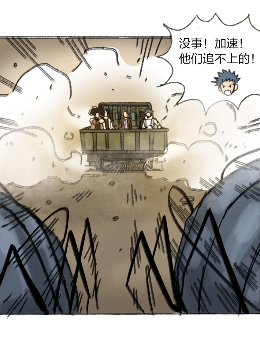 019 集合救助站 第54页