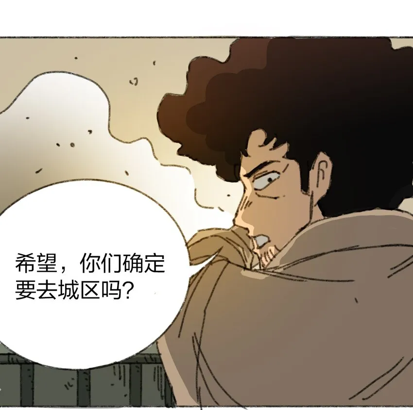 019 集合救助站 第56页