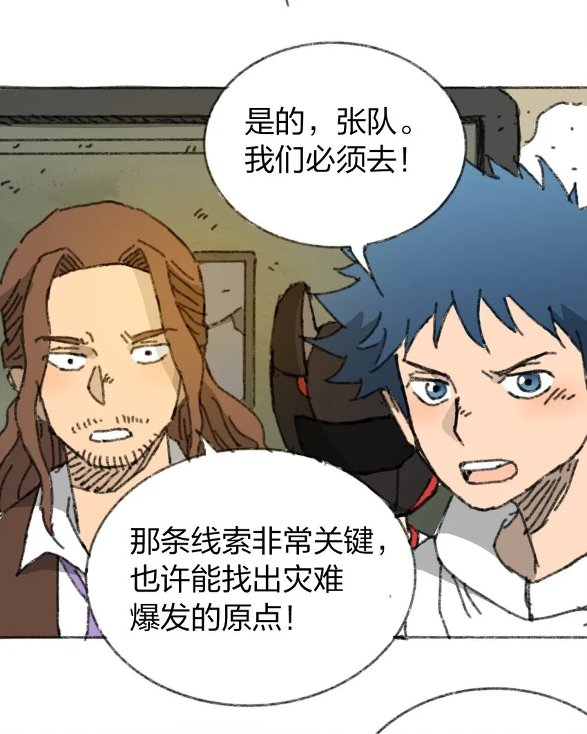 019 集合救助站 第57页