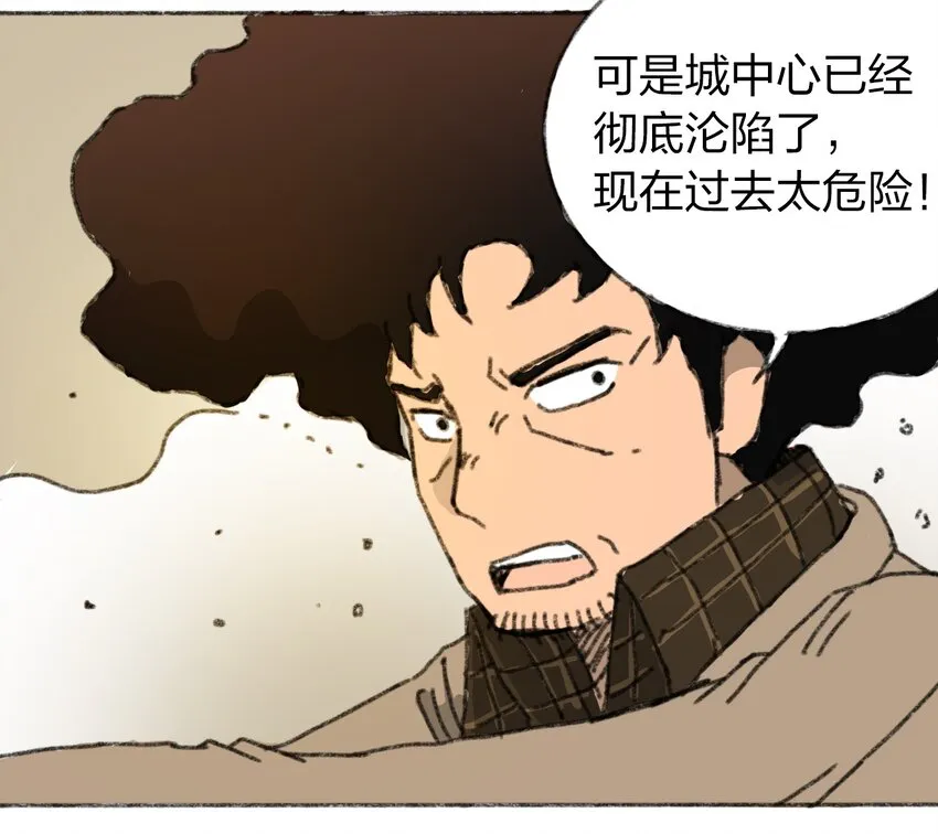 019 集合救助站 第58页