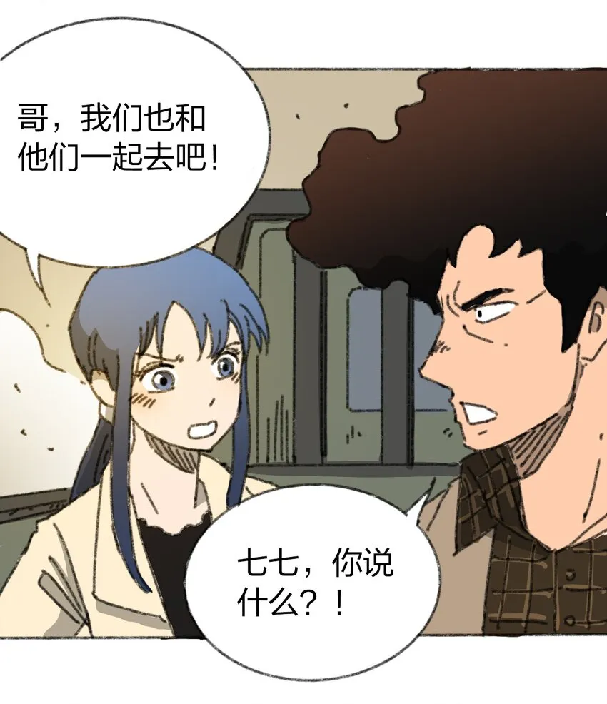 019 集合救助站 第59页