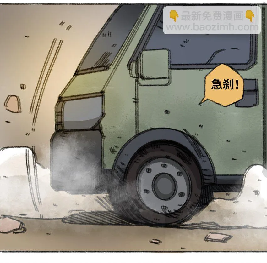 019 集合救助站 第62页