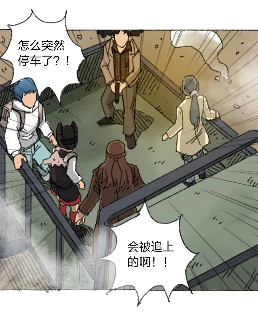 019 集合救助站 第63页