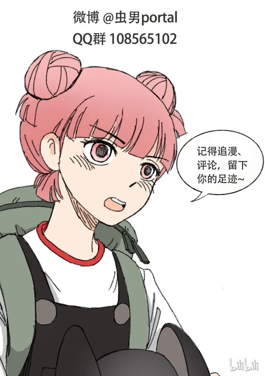 019 集合救助站 第67页