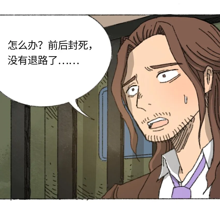 020 坠海的抉择 第4页