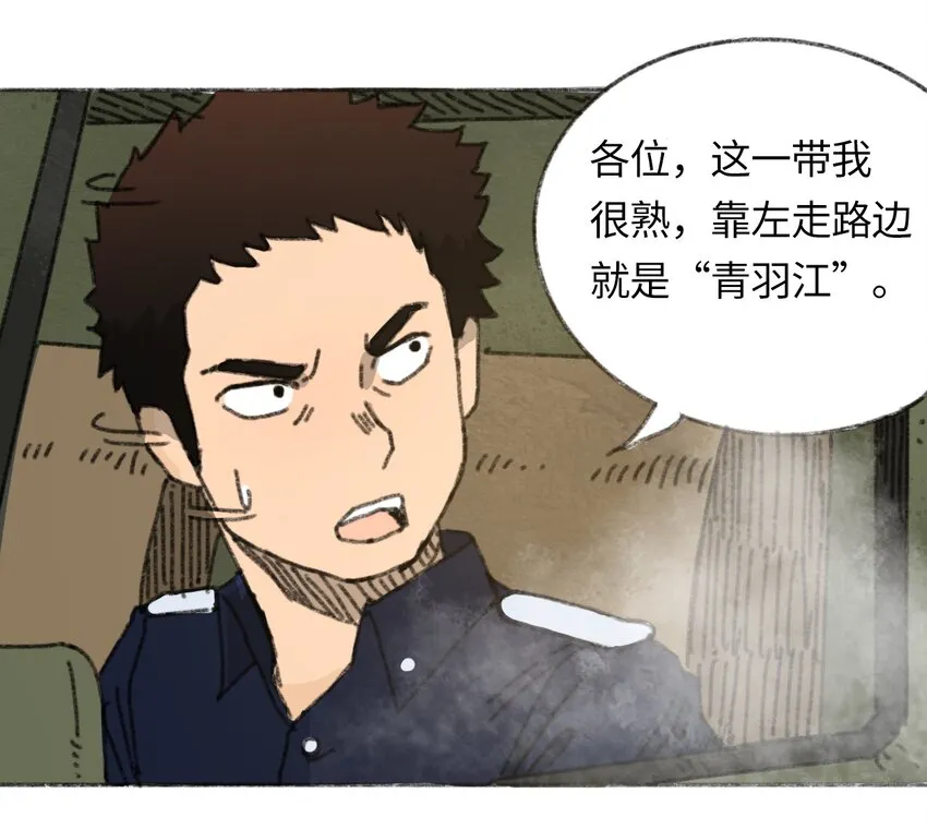 020 坠海的抉择 第5页