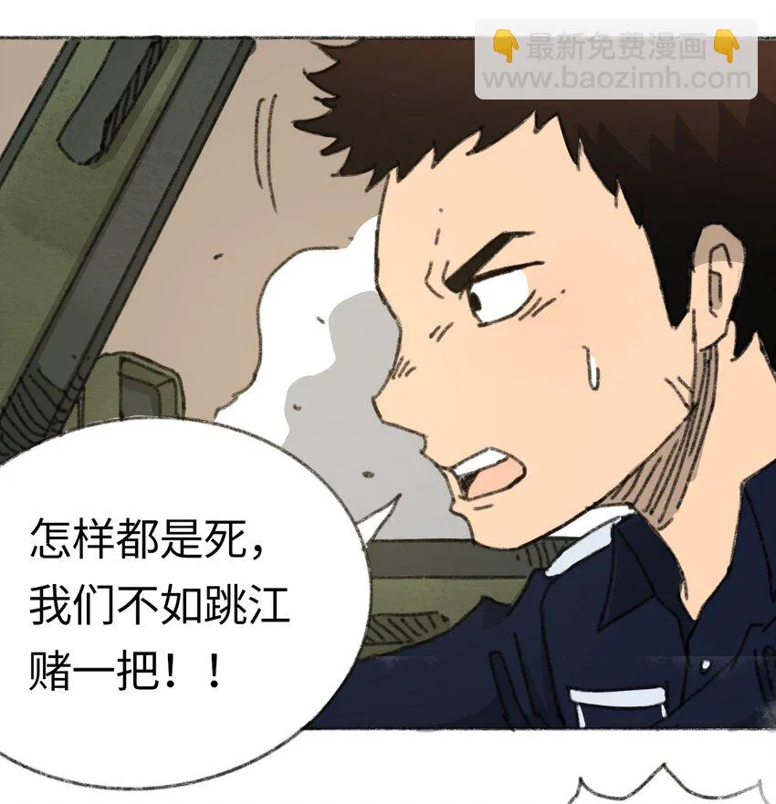 020 坠海的抉择 第6页