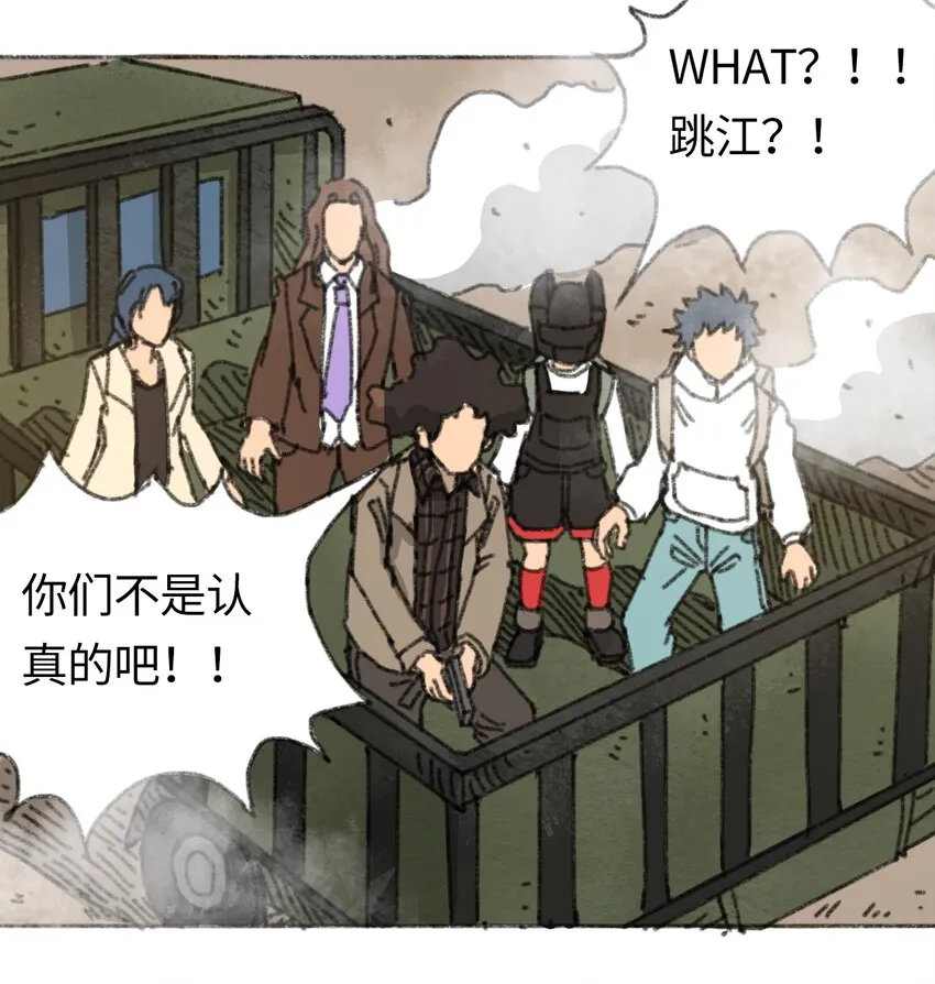 020 坠海的抉择 第7页
