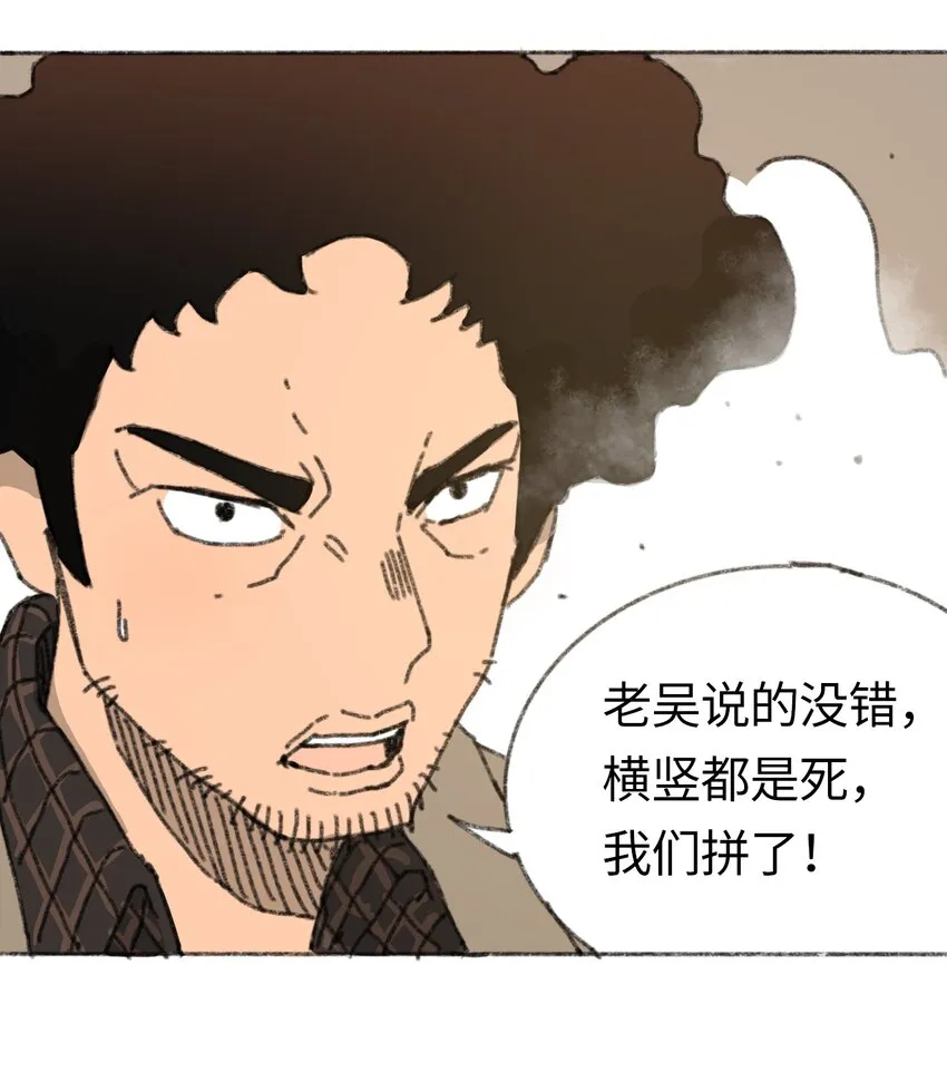 020 坠海的抉择 第8页