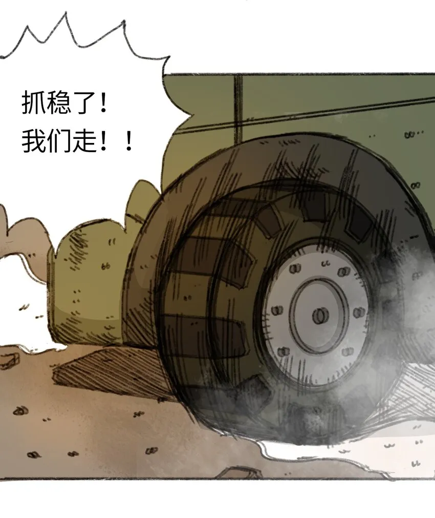 020 坠海的抉择 第9页
