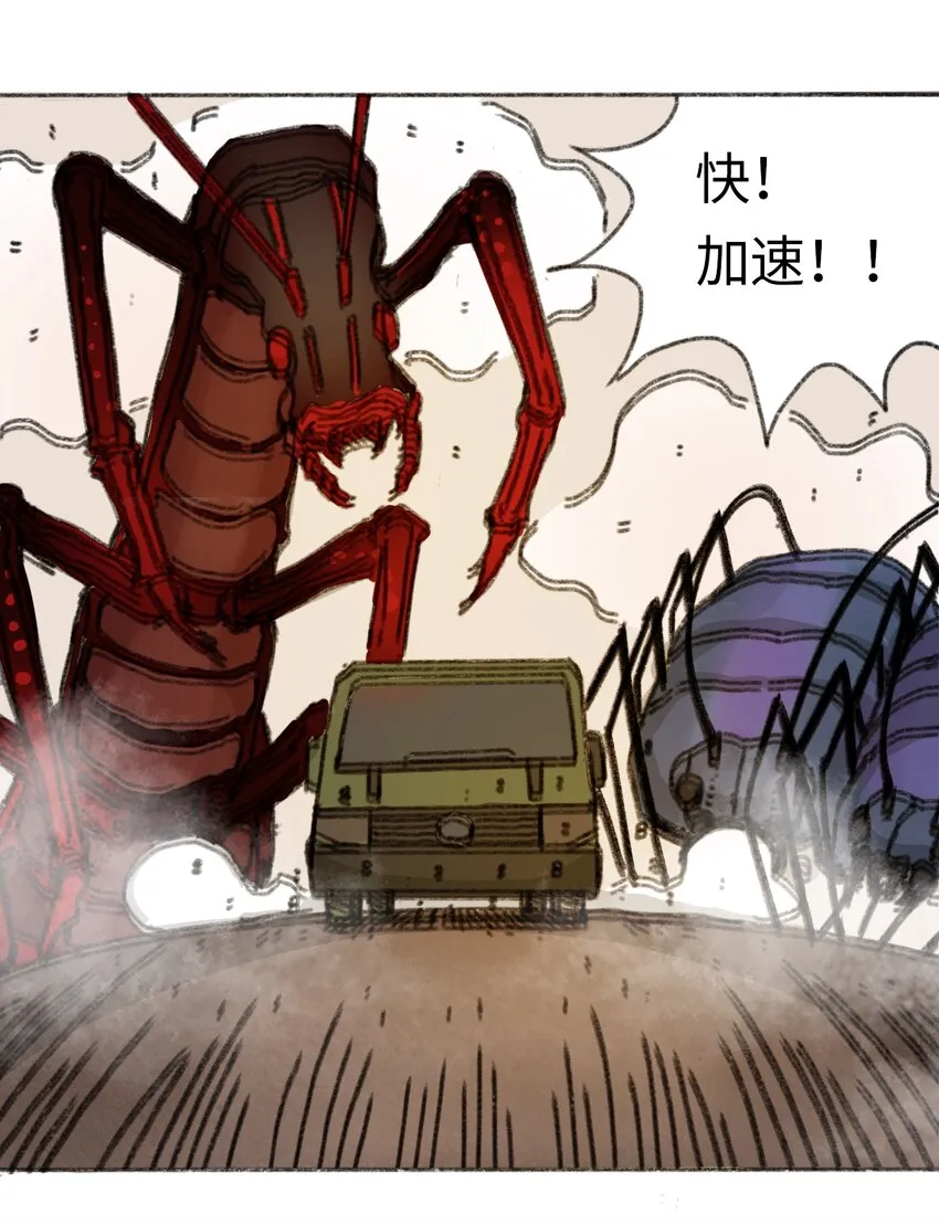 020 坠海的抉择 第11页