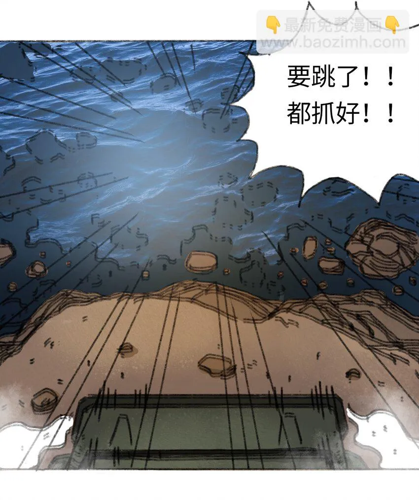 020 坠海的抉择 第14页