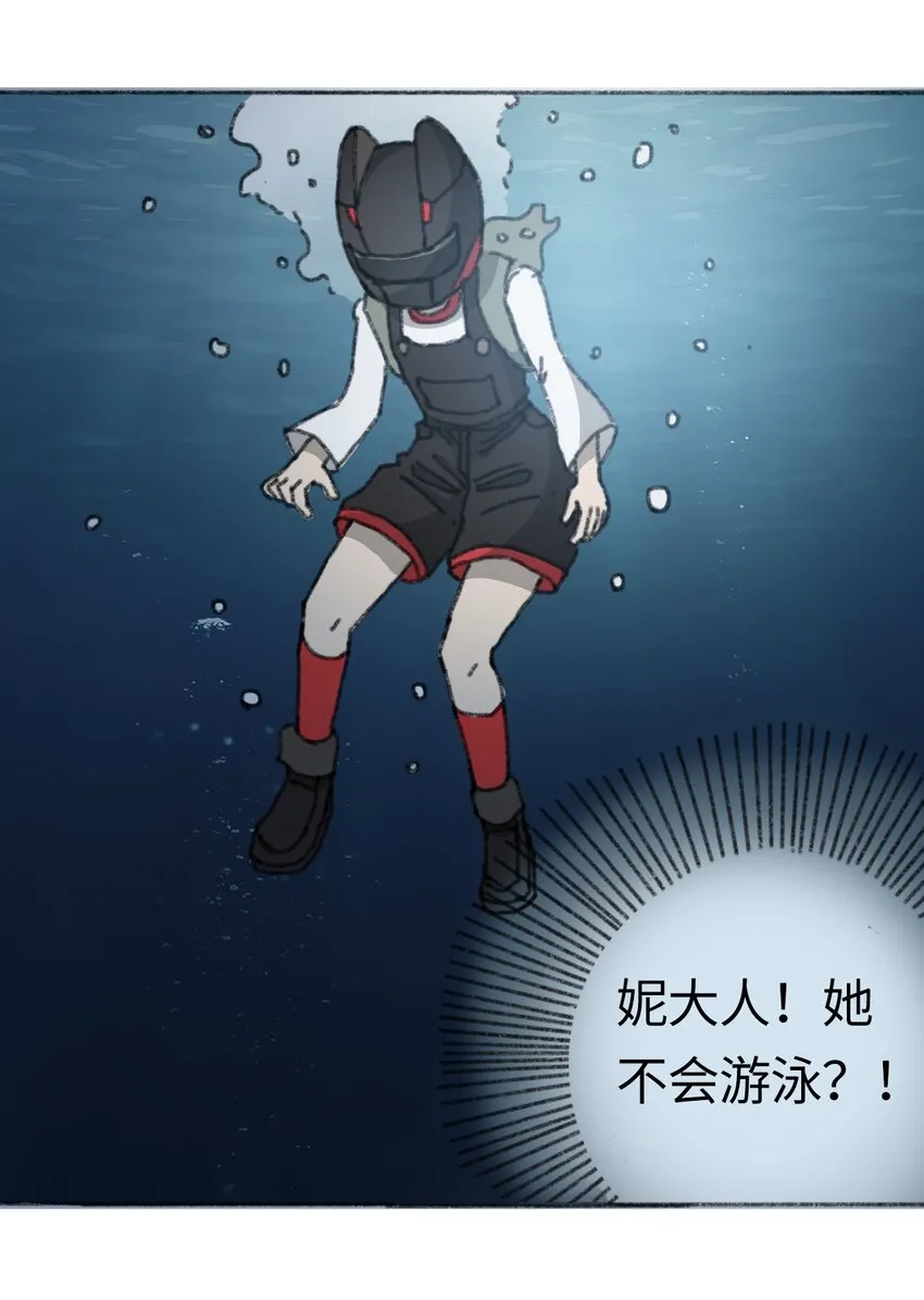 020 坠海的抉择 第19页
