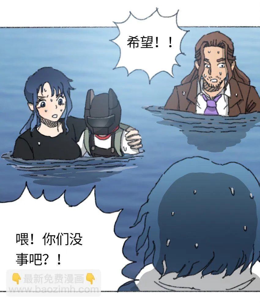020 坠海的抉择 第22页