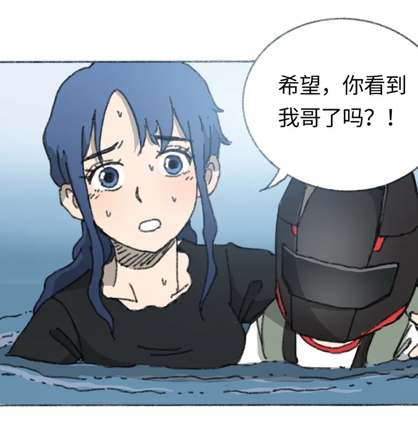 020 坠海的抉择 第23页