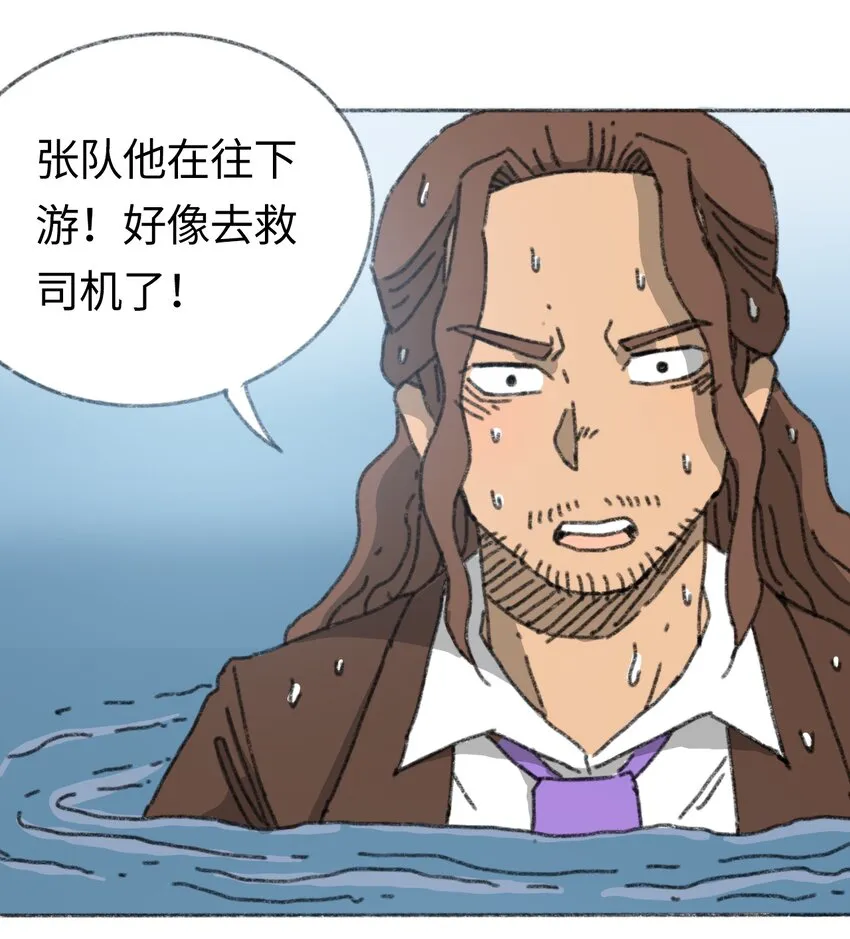 020 坠海的抉择 第24页
