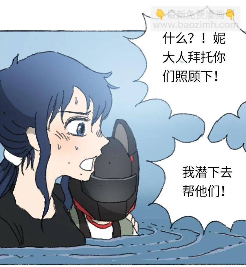 020 坠海的抉择 第25页