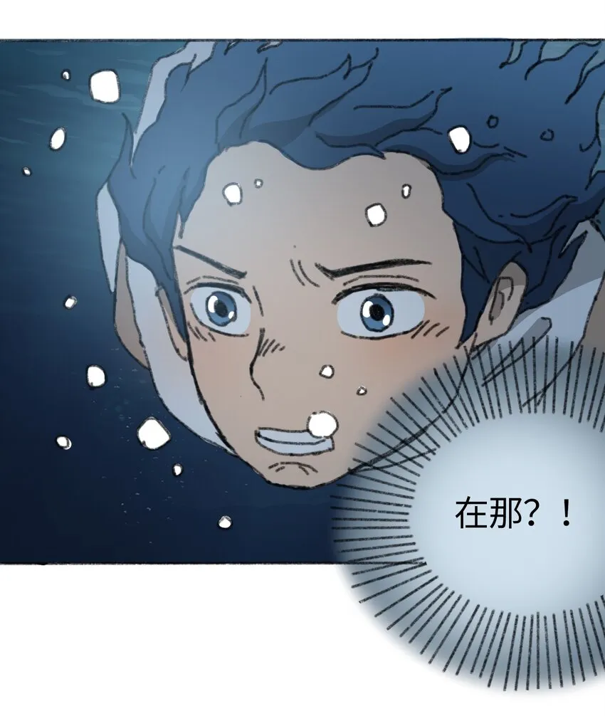 020 坠海的抉择 第29页