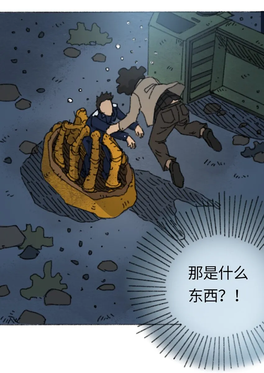 020 坠海的抉择 第30页