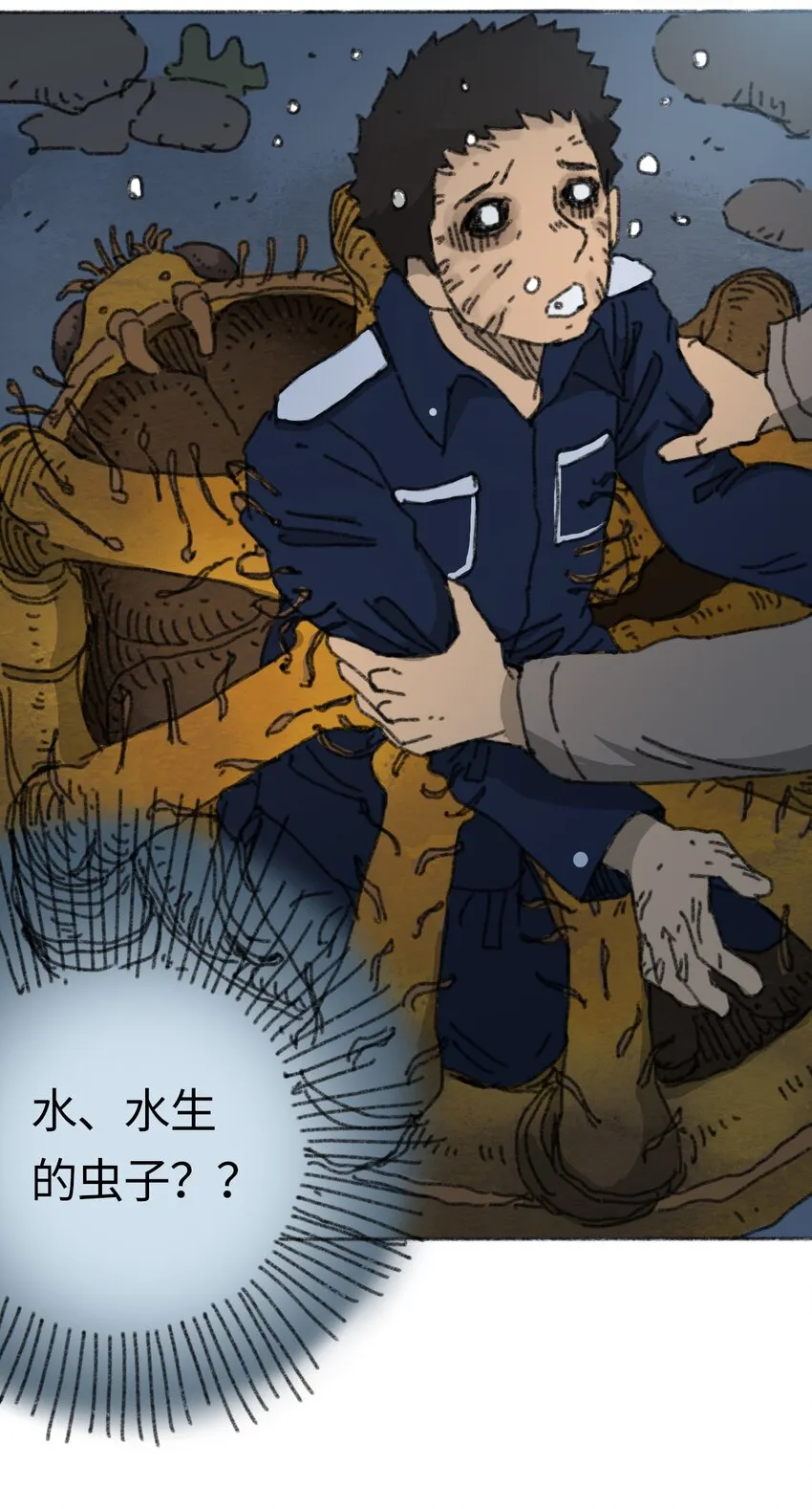 020 坠海的抉择 第31页