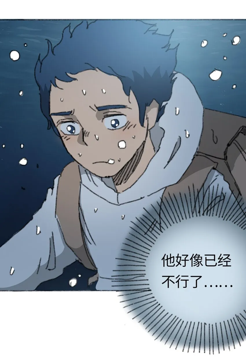 020 坠海的抉择 第33页
