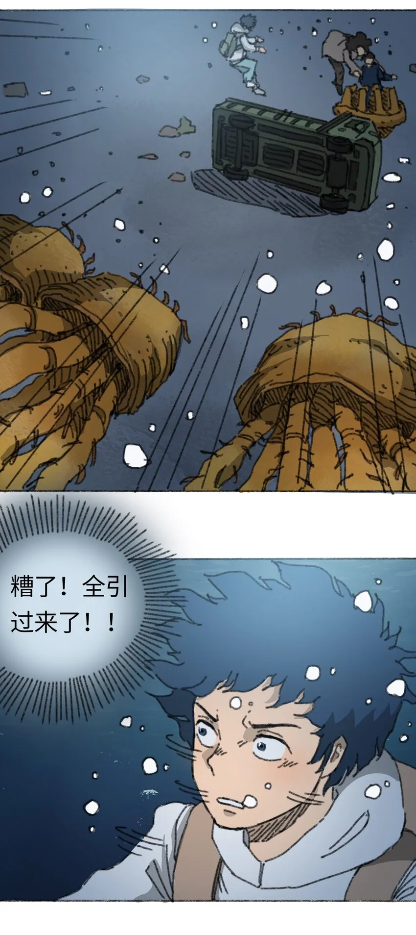 020 坠海的抉择 第34页