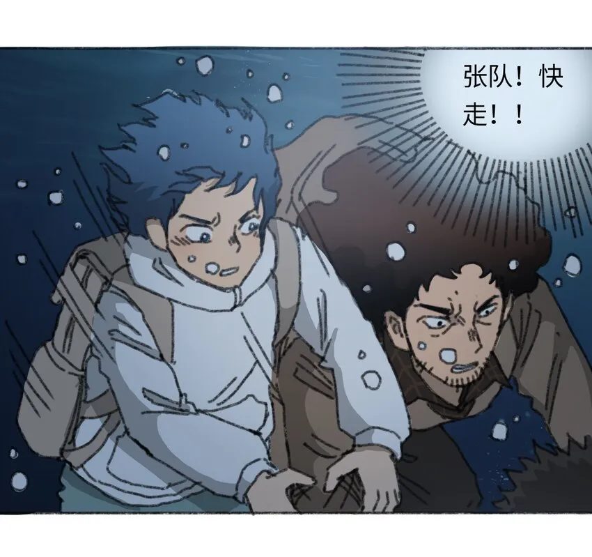 020 坠海的抉择 第35页