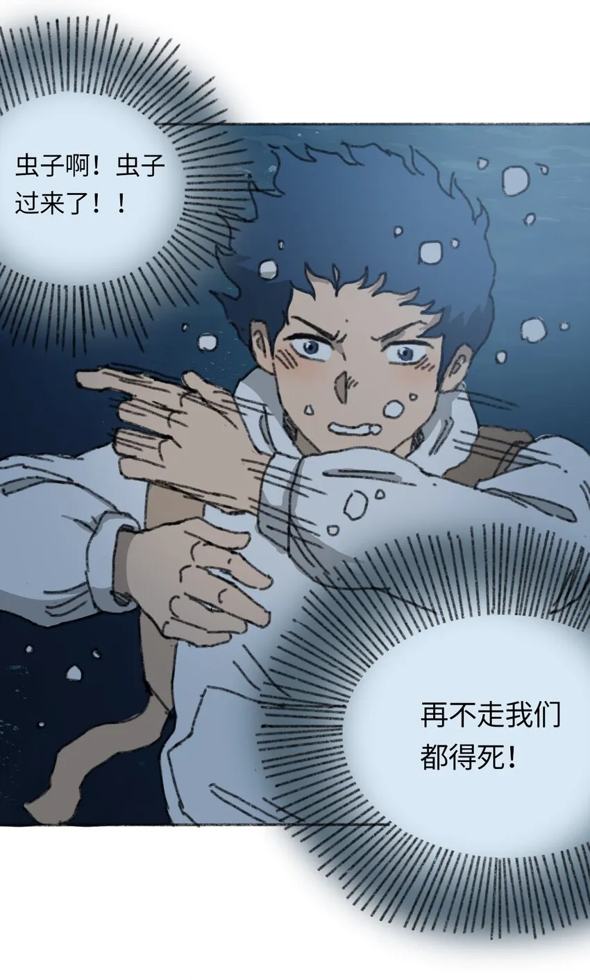 020 坠海的抉择 第37页