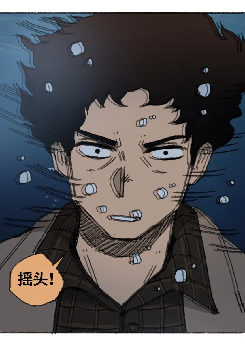 020 坠海的抉择 第38页