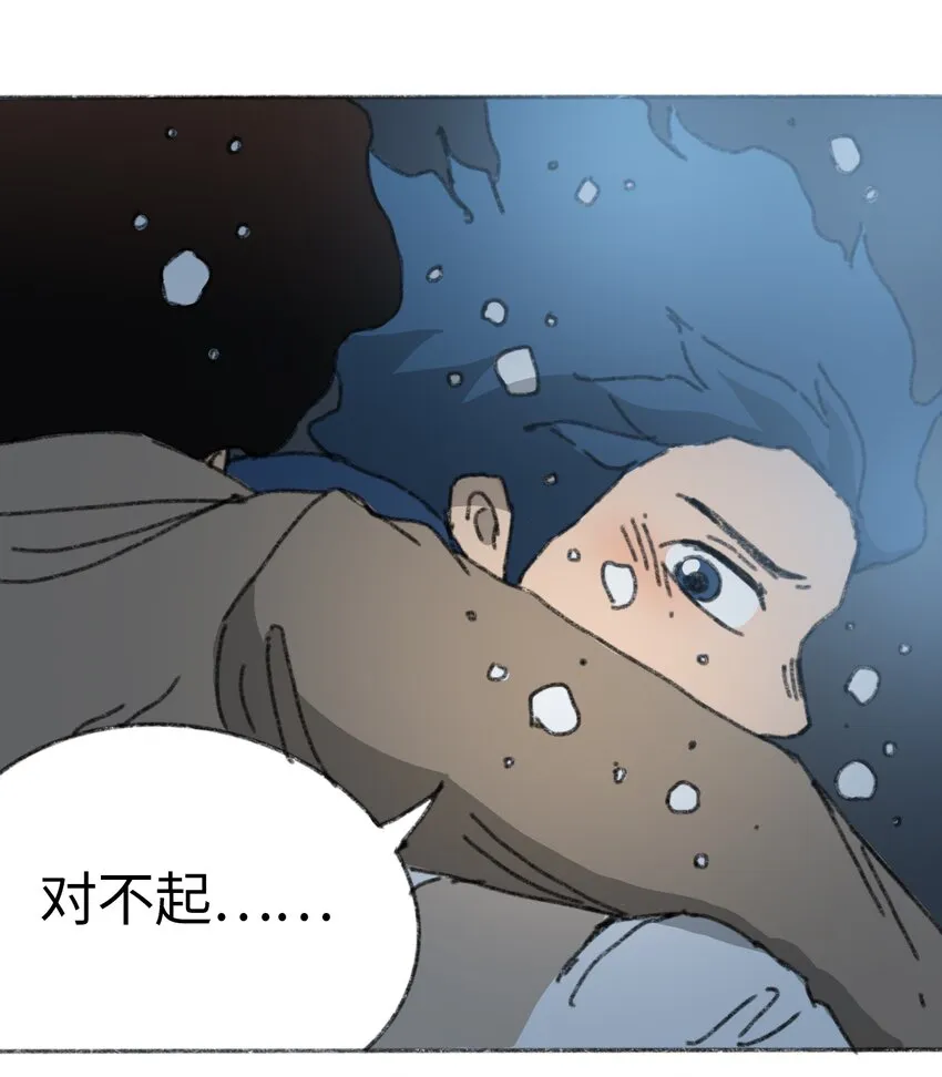 020 坠海的抉择 第47页