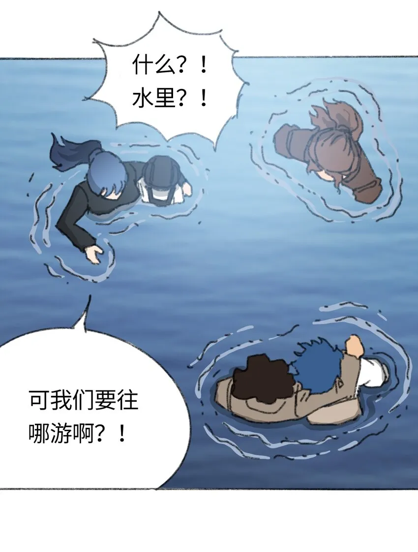 020 坠海的抉择 第50页