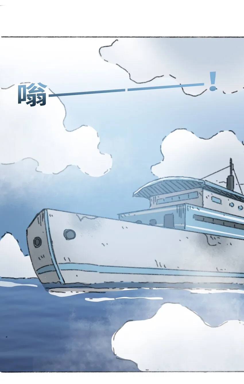 020 坠海的抉择 第51页