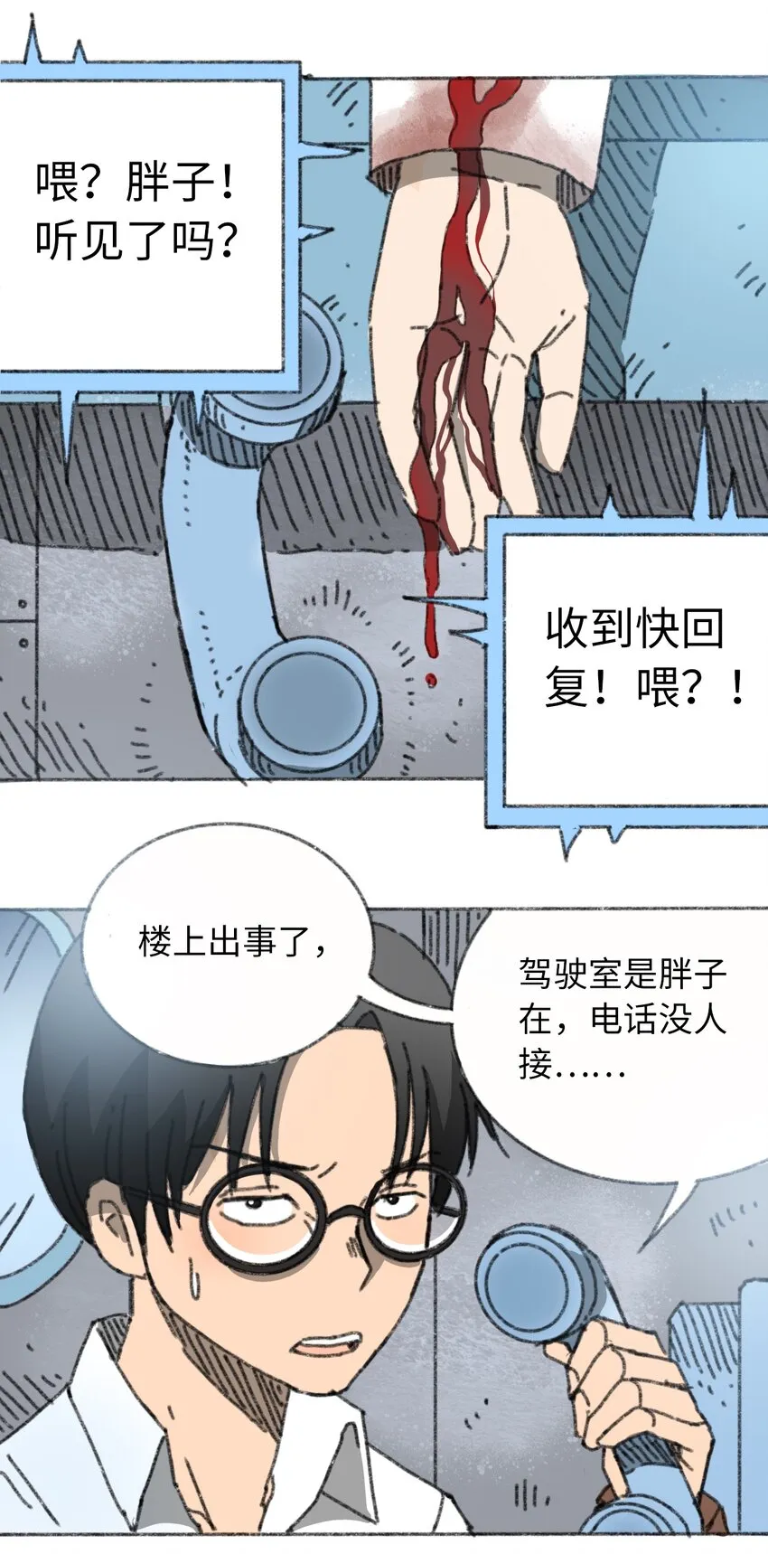 022 合作愉快 第19页