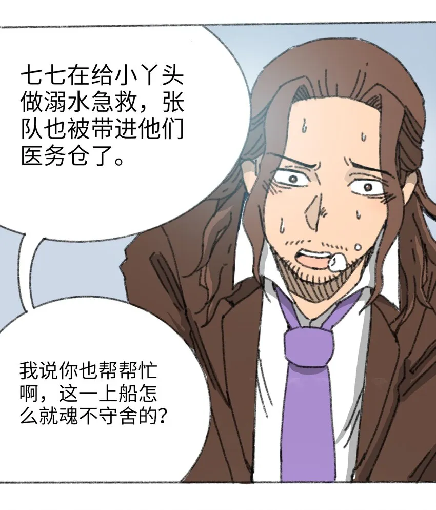 021 僵持死刑犯 第4页