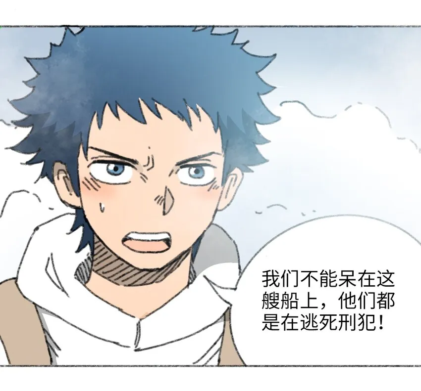 021 僵持死刑犯 第5页