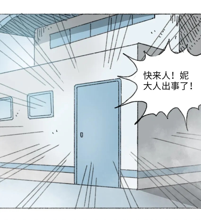 021 僵持死刑犯 第9页