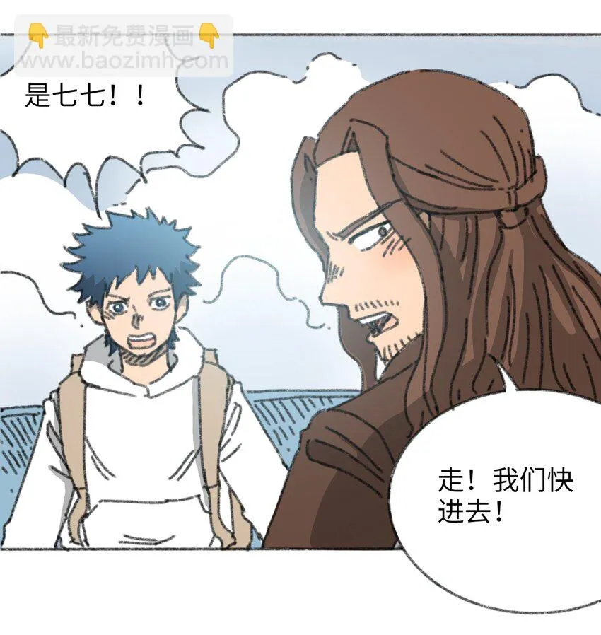 021 僵持死刑犯 第10页