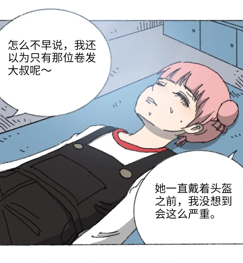 021 僵持死刑犯 第17页