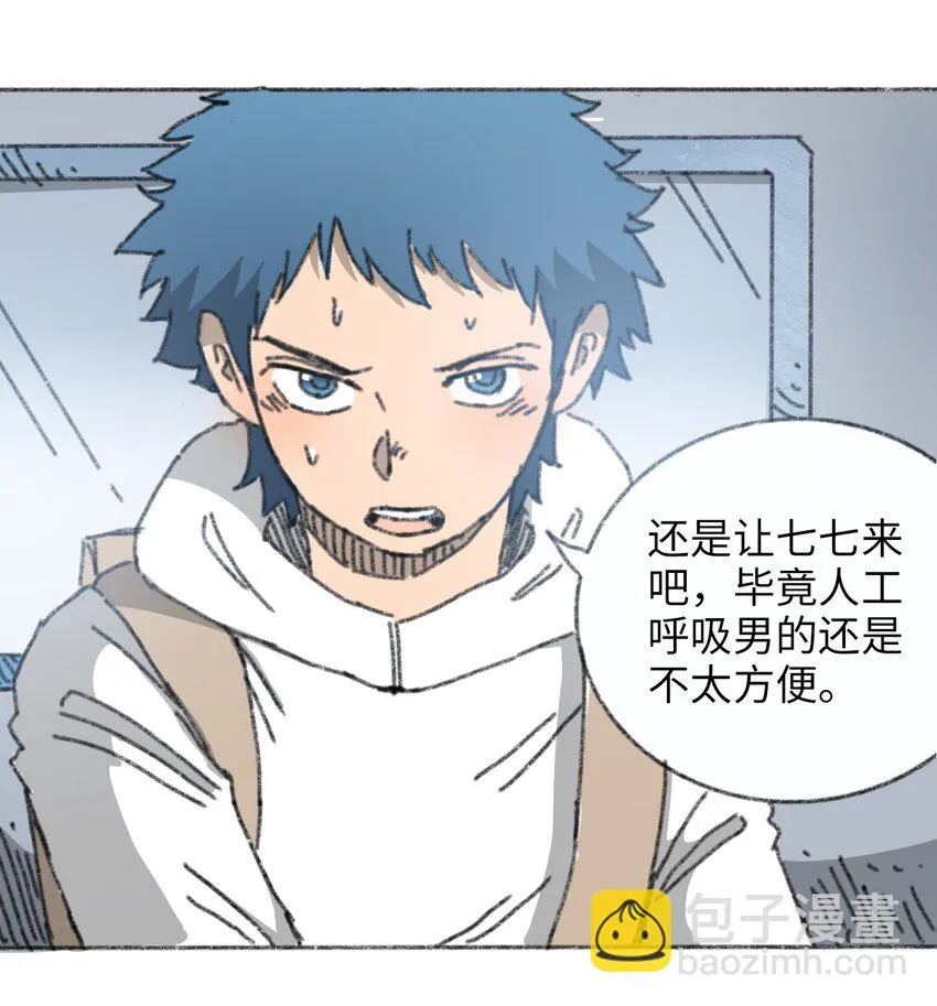 021 僵持死刑犯 第23页