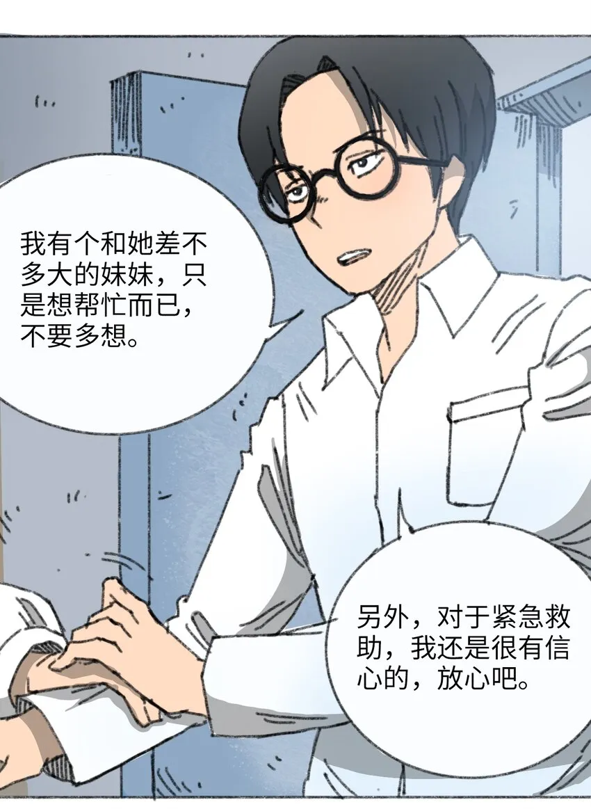 021 僵持死刑犯 第24页