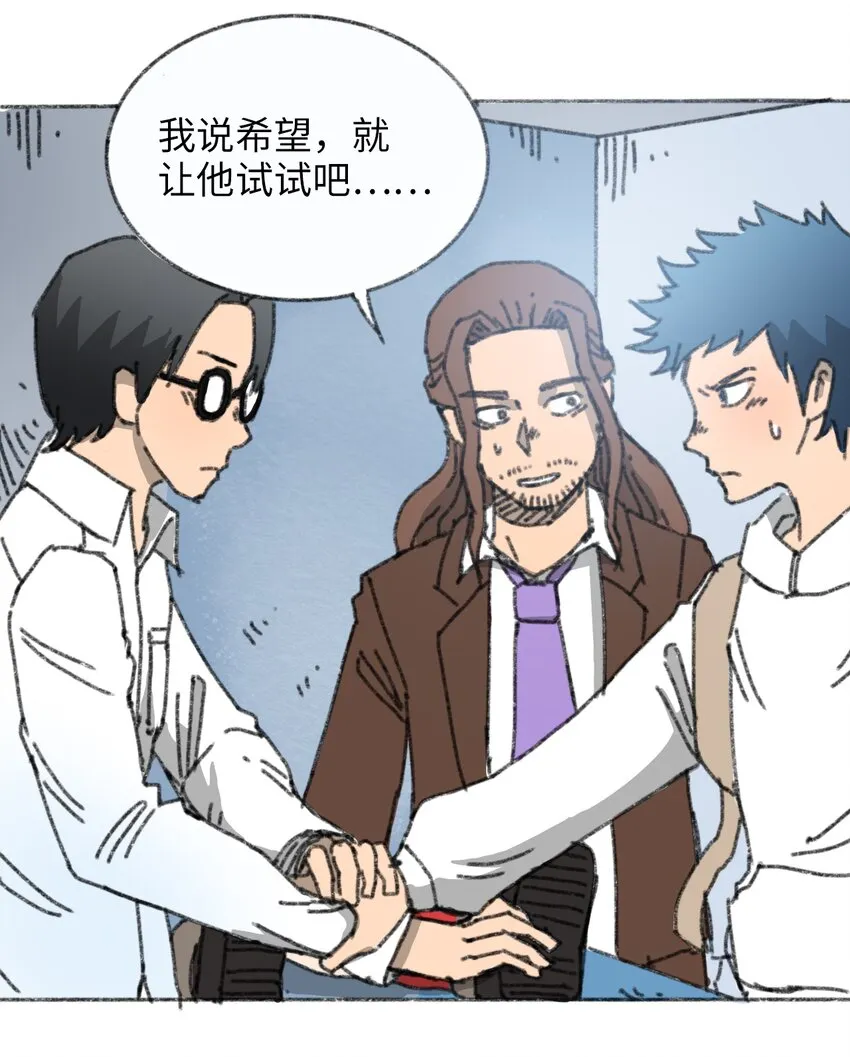 021 僵持死刑犯 第25页