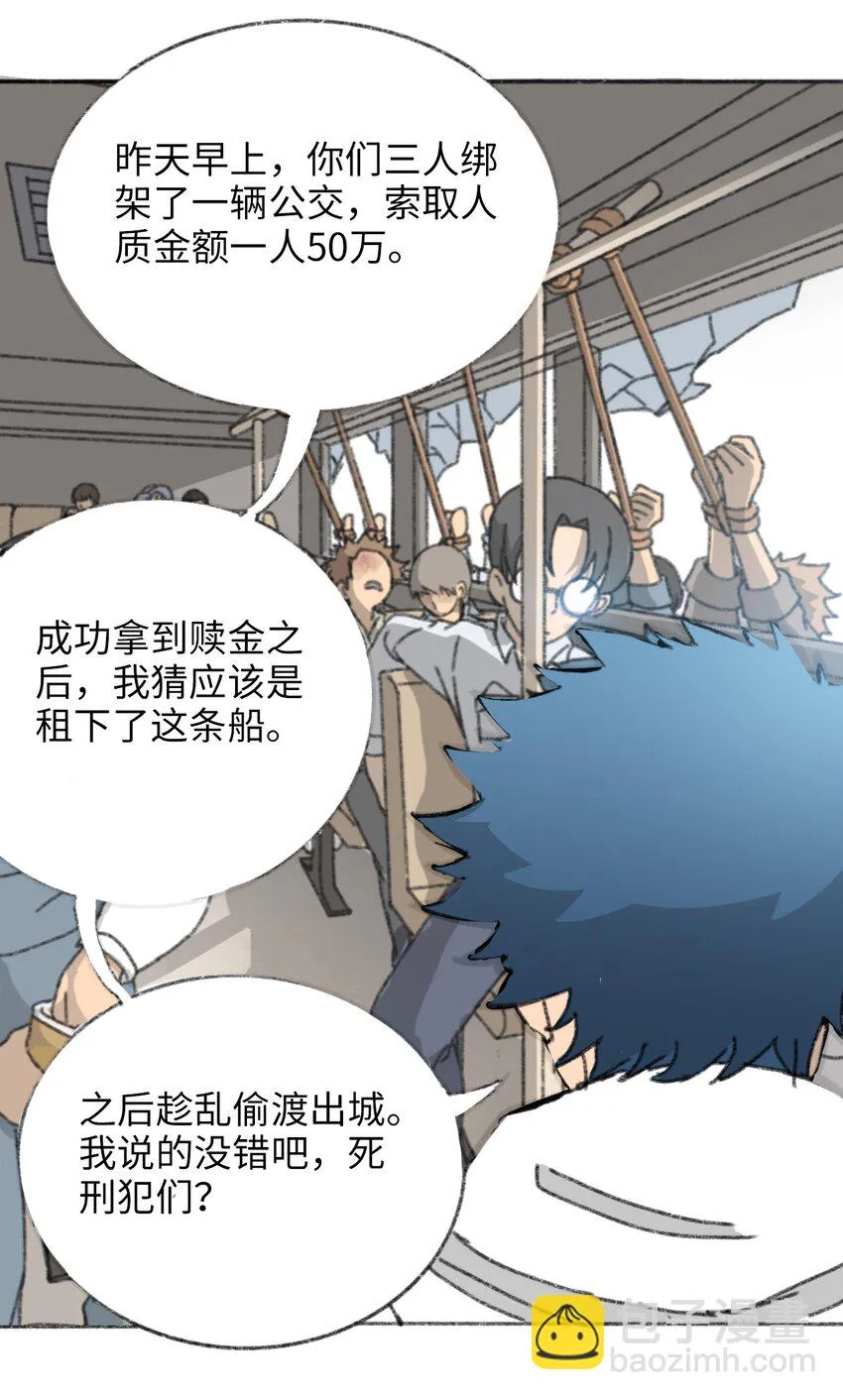 021 僵持死刑犯 第37页