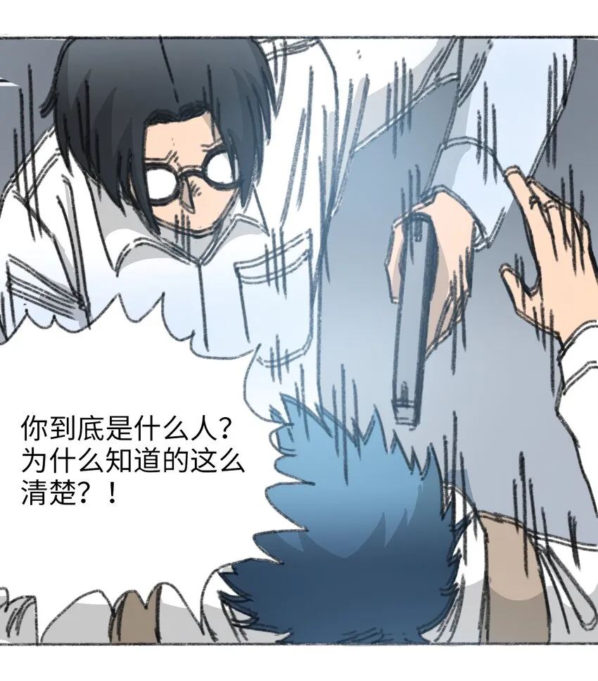 021 僵持死刑犯 第38页