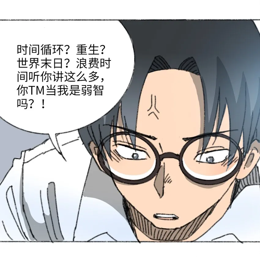 021 僵持死刑犯 第41页