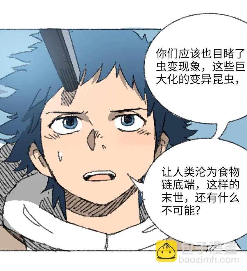 021 僵持死刑犯 第42页