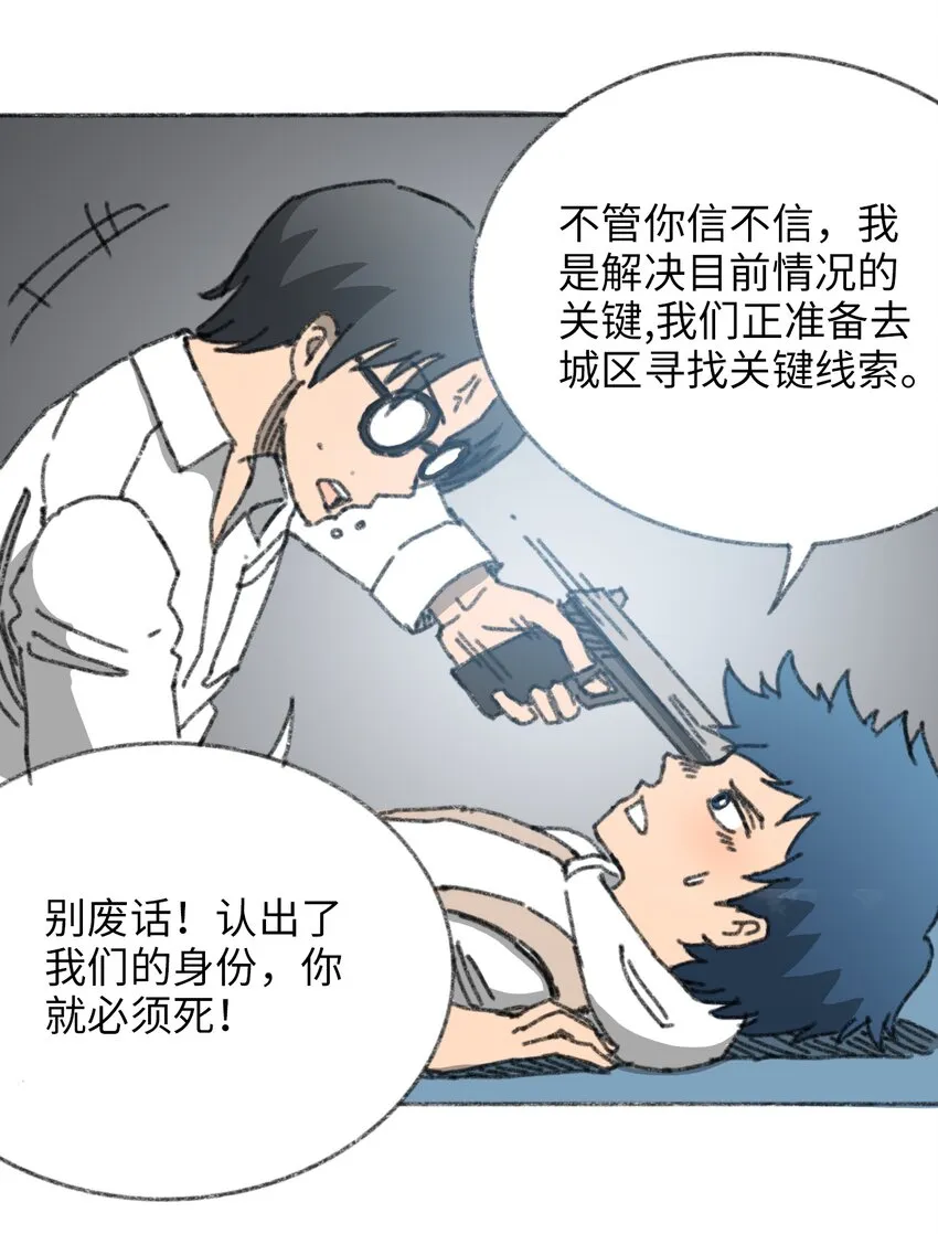 021 僵持死刑犯 第44页