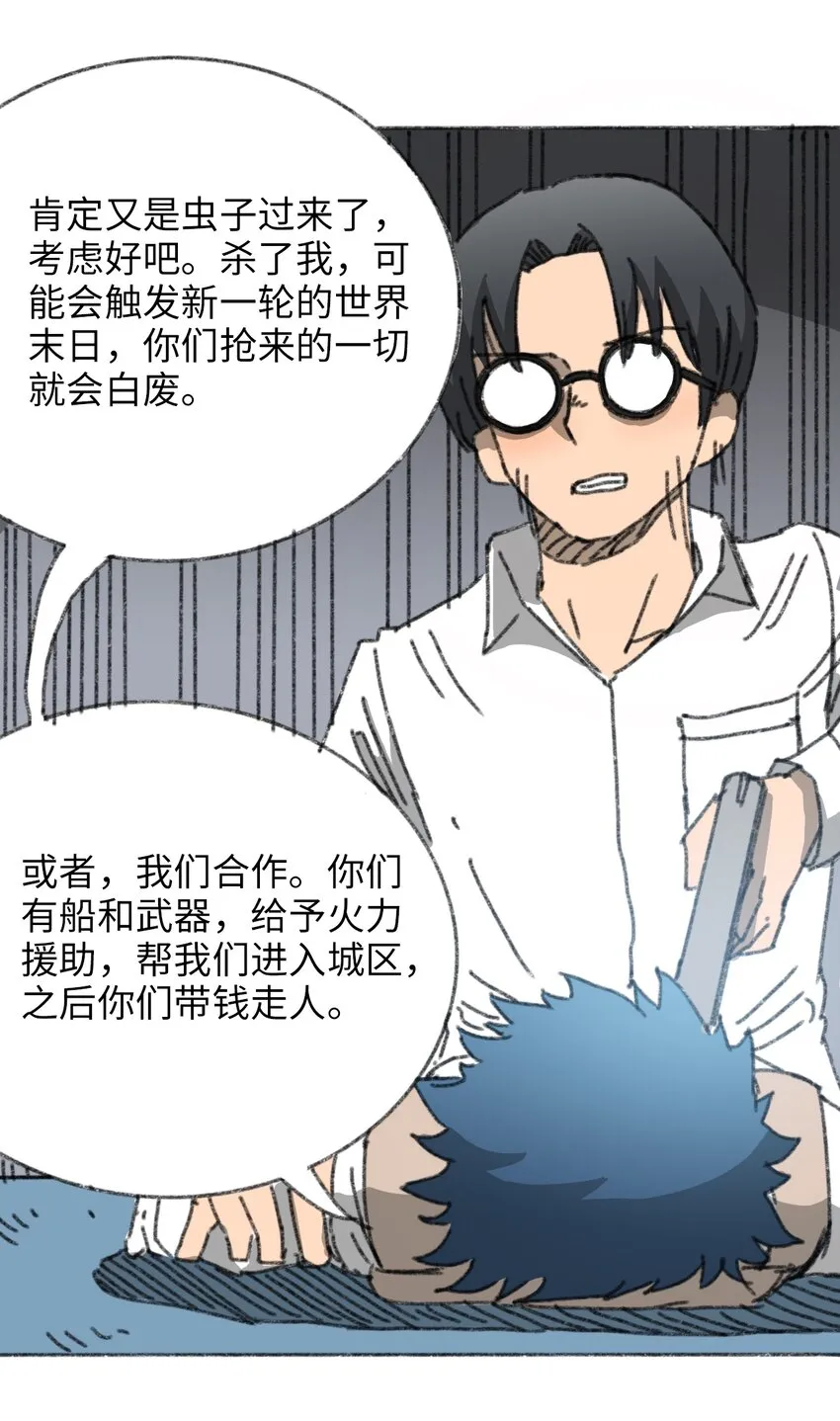 021 僵持死刑犯 第47页