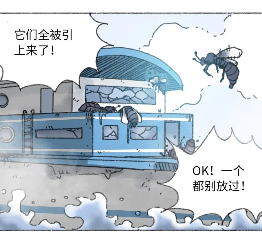 023 我们是同伴 第5页