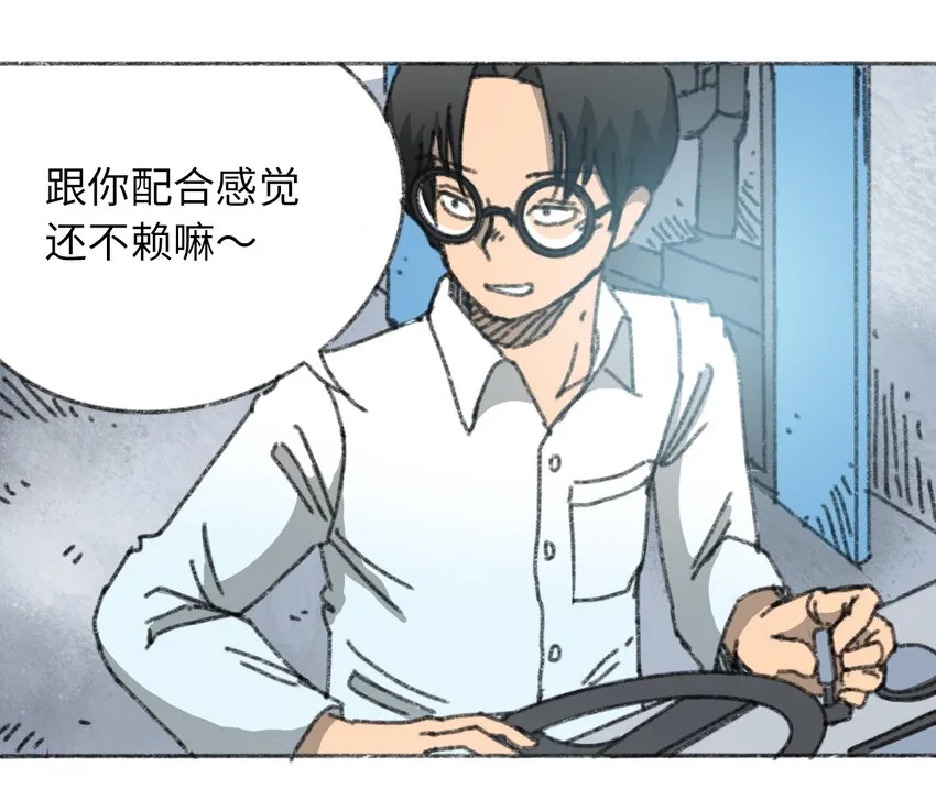 023 我们是同伴 第6页